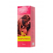 Капли для женщин Rasputnica - 30 мл. - Капиталпродукт - купить с доставкой в Камышине