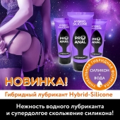 Гибридный анальный лубрикант ProAnal - 50 гр. - Биоритм - купить с доставкой в Камышине