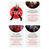 Эротическая игра для двоих  Секс, как в кино - Сима-Ленд - купить с доставкой в Камышине