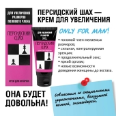 Крем для увеличения полового члена  Персидский шах  - 50 мл. - Биоритм - в Камышине купить с доставкой
