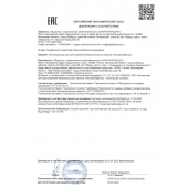 Концентрат для приготовления напитка  Ночная Бабочка  - 4 табл.(0,5 гр.) - Капиталпродукт - купить с доставкой в Камышине