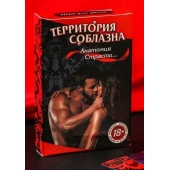 Эротическая игра для двоих  Анатомия страсти - Сима-Ленд - купить с доставкой в Камышине