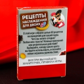 Карточная секс-игра «Рецепты наслаждений для двоих» - Сима-Ленд - купить с доставкой в Камышине