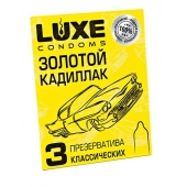 Классические гладкие презервативы  Золотой кадиллак  - 3 шт. - Luxe - купить с доставкой в Камышине