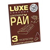 Презервативы с ароматом шоколада  Шоколадный рай  - 3 шт. - Luxe - купить с доставкой в Камышине