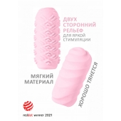 Розовый мастурбатор Marshmallow Maxi Juicy - Lola Games - в Камышине купить с доставкой