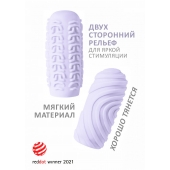 Сиреневый мастурбатор Marshmallow Maxi Sugary - Lola Games - в Камышине купить с доставкой