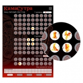 Скретч-плакат  Секс-гид. Камасутра  формата А3 - Сима-Ленд - купить с доставкой в Камышине