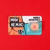 Мялка-релаксант «Мни нежно» - Сима-Ленд - купить с доставкой в Камышине