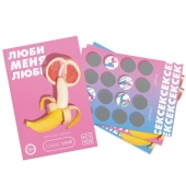 Игра для двоих «Люби меня люби» со скретч-слоем - Сима-Ленд - купить с доставкой в Камышине