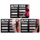 Игра для двоих «Трахни меня» со скретч-слоем - Сима-Ленд - купить с доставкой в Камышине