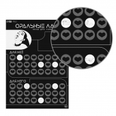 Плакат для двоих «Оральные ласки» со скретч-слоем - Сима-Ленд - купить с доставкой в Камышине