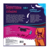 Игра  Территория соблазна.Нежная романтика - Сима-Ленд - купить с доставкой в Камышине