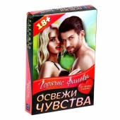 Горячие фанты  Освежи чувства - Сима-Ленд - купить с доставкой в Камышине
