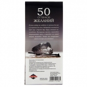 Горячие купоны  50 оттенков желаний - Сима-Ленд - купить с доставкой в Камышине