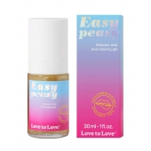 Анальный расслабляющий гель Easy Peasy - 30 мл. - Love to Love - купить с доставкой в Камышине