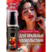 Съедобная смазка на водной основе с ароматом колы - 60 гр. - Биоритм - купить с доставкой в Камышине