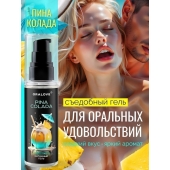 Съедобная смазка на водной основе с ароматом пина колада - 60 гр. - Биоритм - купить с доставкой в Камышине