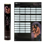 Плакат для двоих со скретч-слоем «БДСМ» - Сима-Ленд - купить с доставкой в Камышине