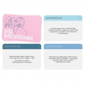 Романтическая игра   Для двоих - Сима-Ленд - купить с доставкой в Камышине