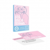 Романтическая игра   Для двоих - Сима-Ленд - купить с доставкой в Камышине