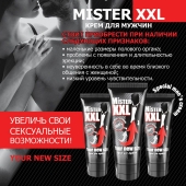 Крем для увеличения пениса MISTER XXL - 50 гр. - Биоритм - купить с доставкой в Камышине