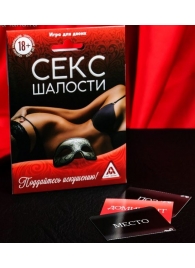 Эротическая игра для двоих  Секс-шалости - Сима-Ленд - купить с доставкой в Камышине