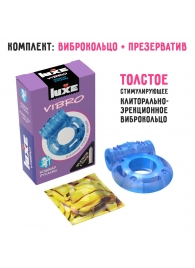 Голубое эрекционное виброкольцо Luxe VIBRO  Кошмар русалки  + презерватив - Luxe - в Камышине купить с доставкой