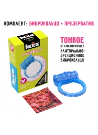 Голубое эрекционное виброкольцо Luxe VIBRO  Райская птица  + презерватив - Luxe - в Камышине купить с доставкой