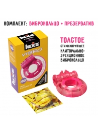 Розовое эрекционное виброкольцо Luxe VIBRO  Ужас Альпиниста  + презерватив - Luxe - в Камышине купить с доставкой