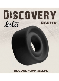 Черная сменная насадка для вакуумной помпы Fighter - Lola Games - в Камышине купить с доставкой