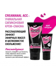 Анальная крем-смазка Creamanal АСС - 50 гр. - Биоритм - купить с доставкой в Камышине