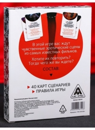 Эротическая игра для двоих  Секс, как в кино - Сима-Ленд - купить с доставкой в Камышине
