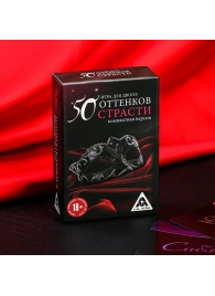 Игра в компактном формате  50 оттенков страсти - Сима-Ленд - купить с доставкой в Камышине