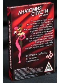 Эротическая игра для двоих  Анатомия страсти - Сима-Ленд - купить с доставкой в Камышине