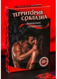 Эротическая игра для двоих  Анатомия страсти - Сима-Ленд - купить с доставкой в Камышине