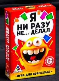 Эротическая игра для взрослых  Я никогда не... - Сима-Ленд - купить с доставкой в Камышине