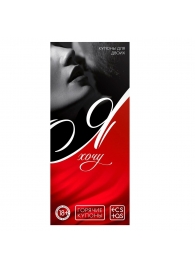 Эротическая игра-купоны с желаниями «Я хочу» - Сима-Ленд - купить с доставкой в Камышине