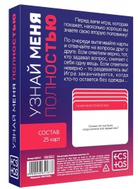 Игра для двоих  Узнай меня полностью - Сима-Ленд - купить с доставкой в Камышине