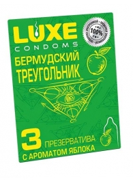 Презервативы Luxe  Бермудский треугольник  с яблочным ароматом - 3 шт. - Luxe - купить с доставкой в Камышине