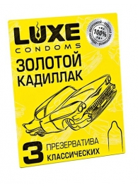 Классические гладкие презервативы  Золотой кадиллак  - 3 шт. - Luxe - купить с доставкой в Камышине