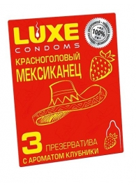 Презервативы с клубничным ароматом  Красноголовый мексиканец  - 3 шт. - Luxe - купить с доставкой в Камышине