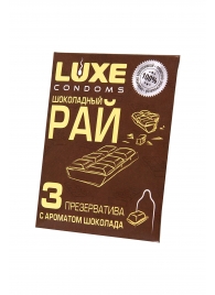 Презервативы с ароматом шоколада  Шоколадный рай  - 3 шт. - Luxe - купить с доставкой в Камышине