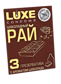 Презервативы с ароматом шоколада  Шоколадный рай  - 3 шт. - Luxe - купить с доставкой в Камышине