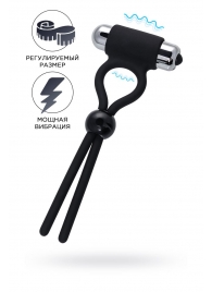 Черное эрекционное лассо Ect с виброэлементом - A-toys - в Камышине купить с доставкой