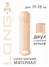 Телесный фаллоудлинитель Homme Long - 15,5 см. - Lola Games - в Камышине купить с доставкой