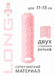 Розовый фаллоудлинитель Homme Long - 15,5 см. - Lola Games - в Камышине купить с доставкой