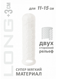 Белый фаллоудлинитель Homme Long - 15,5 см. - Lola Games - в Камышине купить с доставкой