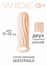 Телесный фаллоудлинитель Homme Wide - 13 см. - Lola Games - в Камышине купить с доставкой