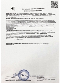 Возбудитель  Любовный эликсир 30+  - 20 мл. - Миагра - купить с доставкой в Камышине